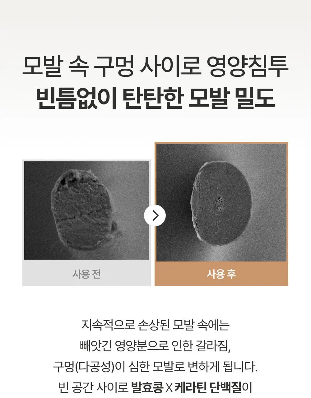 [쫀쫀모발밀도케어] 몽클로스 케라틴 본딩 헤어팩 트리트먼트 180ml 상세페이지 28